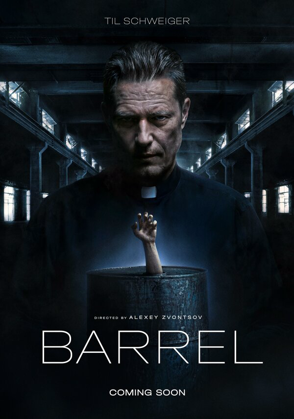 Бочка